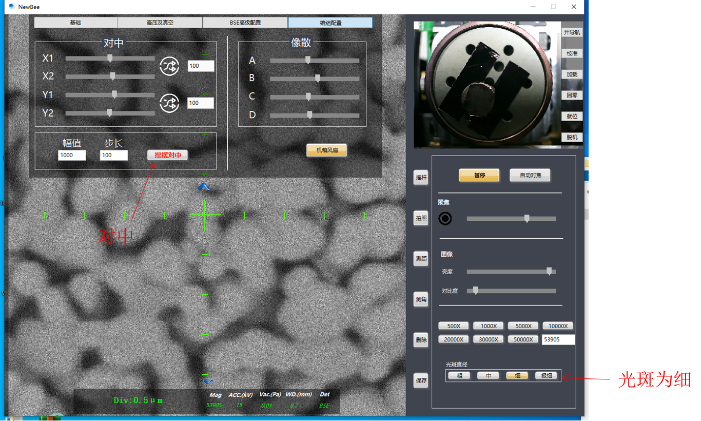 臺式掃描電鏡調(diào)整細(xì)節(jié)