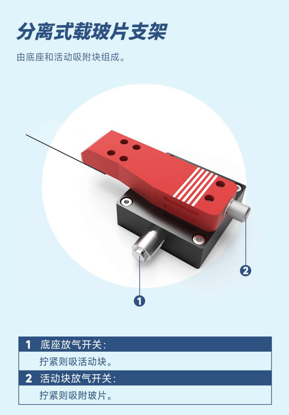 二維材料轉(zhuǎn)移臺分離式載玻版支架6.jpg