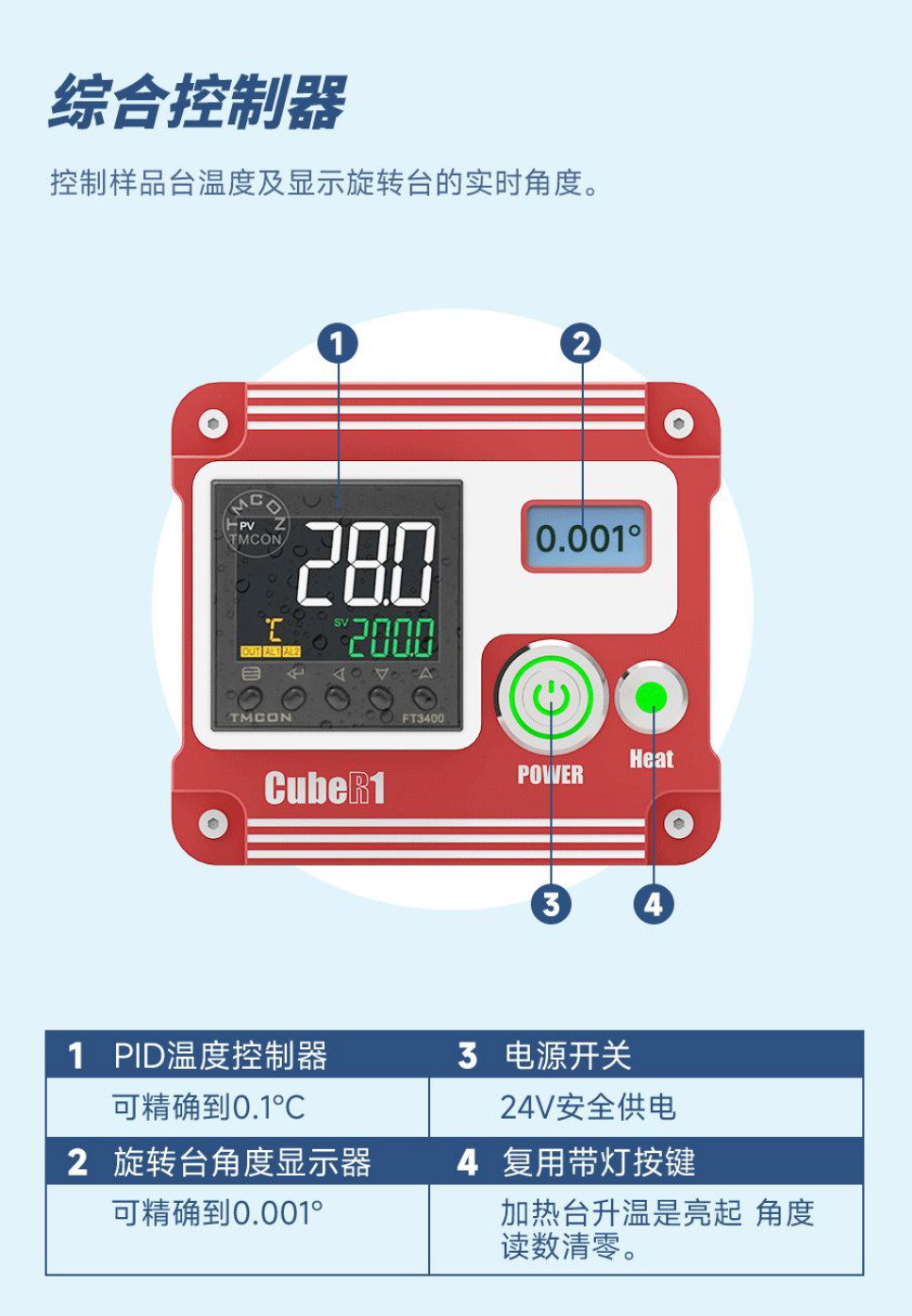 二維材料轉(zhuǎn)移臺綜合控制器8.jpg