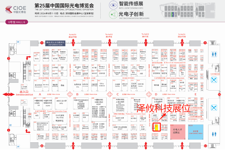 澤攸科技